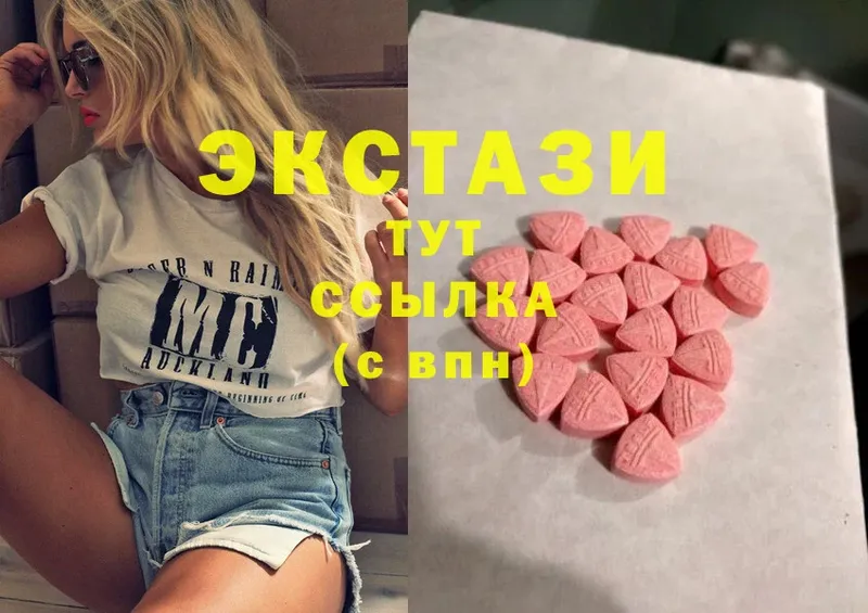 Экстази 99%  продажа наркотиков  Белая Калитва 