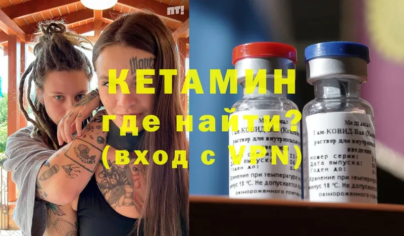 закладка  MEGA ONION  КЕТАМИН ketamine  Белая Калитва 