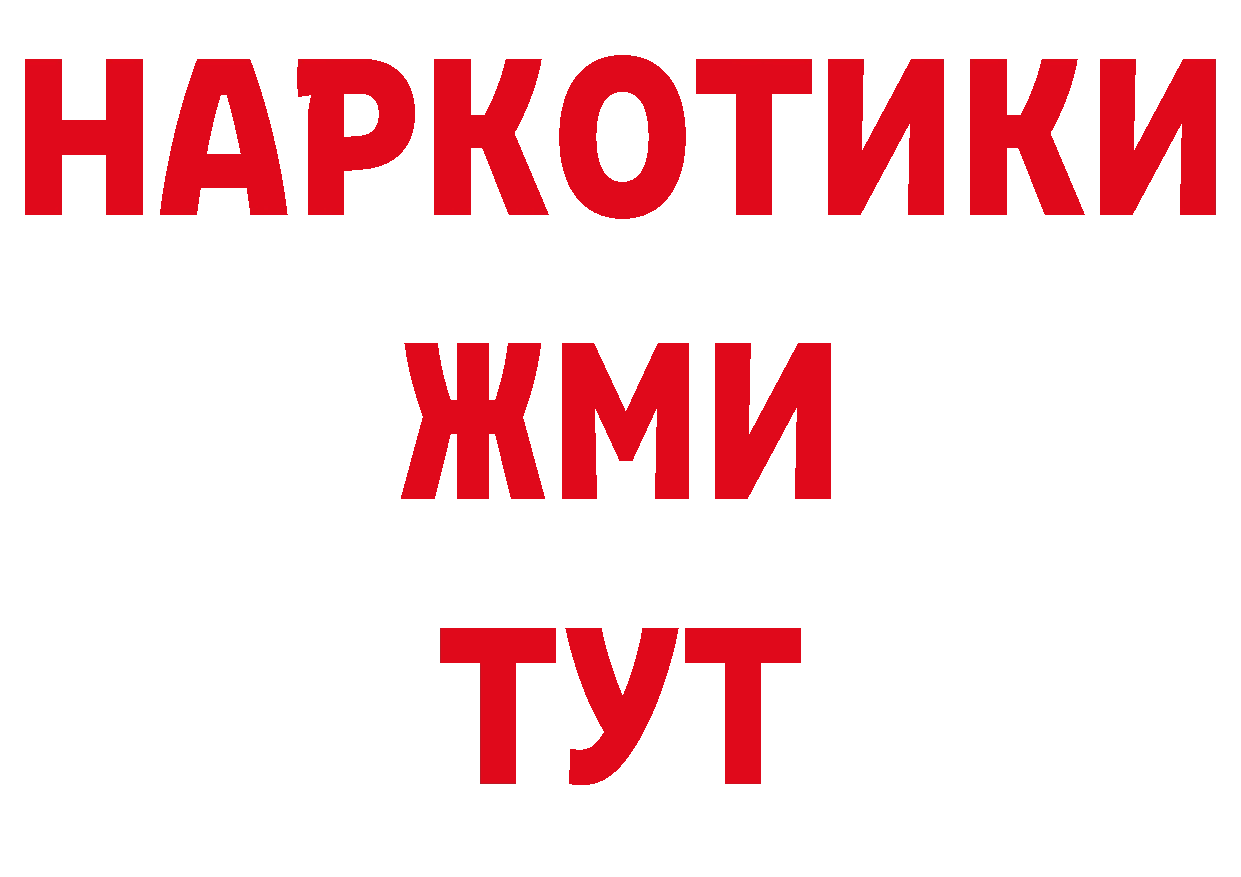 Бутират BDO 33% сайт это MEGA Белая Калитва